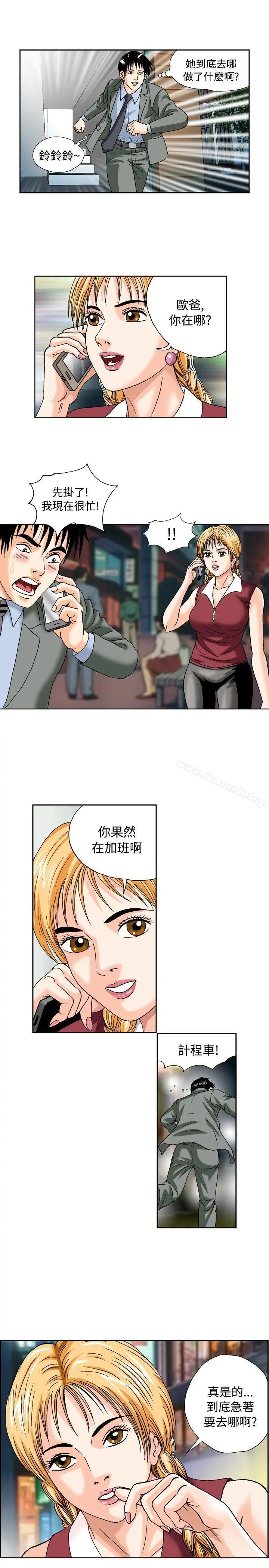 漫画《疗育女孩(完结)》第46话第7张图