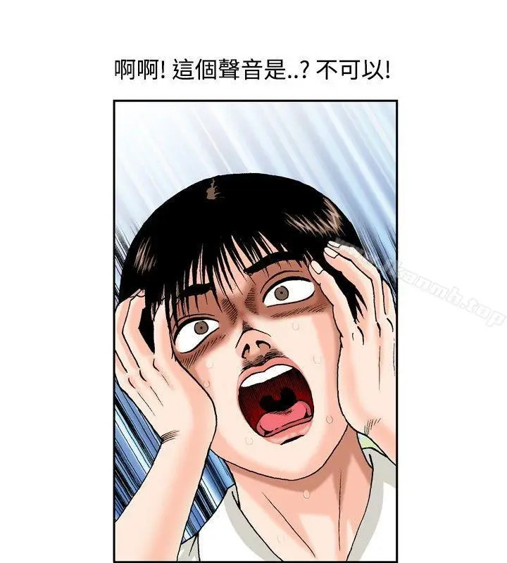 漫画《疗育女孩(完结)》第47话第12张图