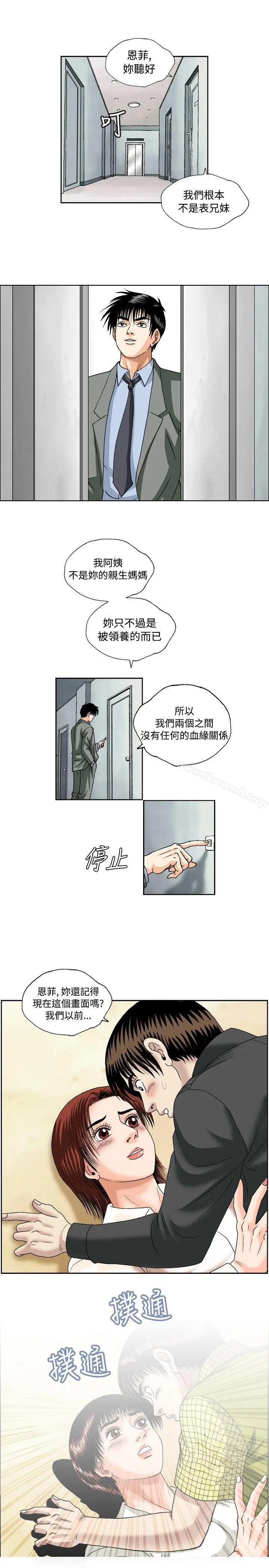 漫画《疗育女孩(完结)》第47话第3张图