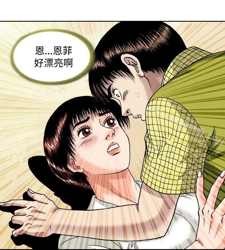 漫画《疗育女孩(完结)》第47话第4张图