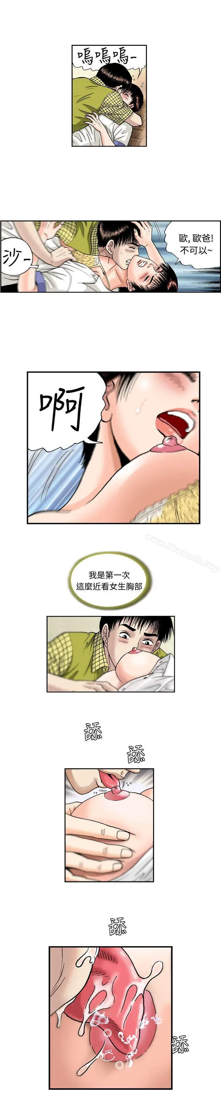 漫画《疗育女孩(完结)》第47话第6张图