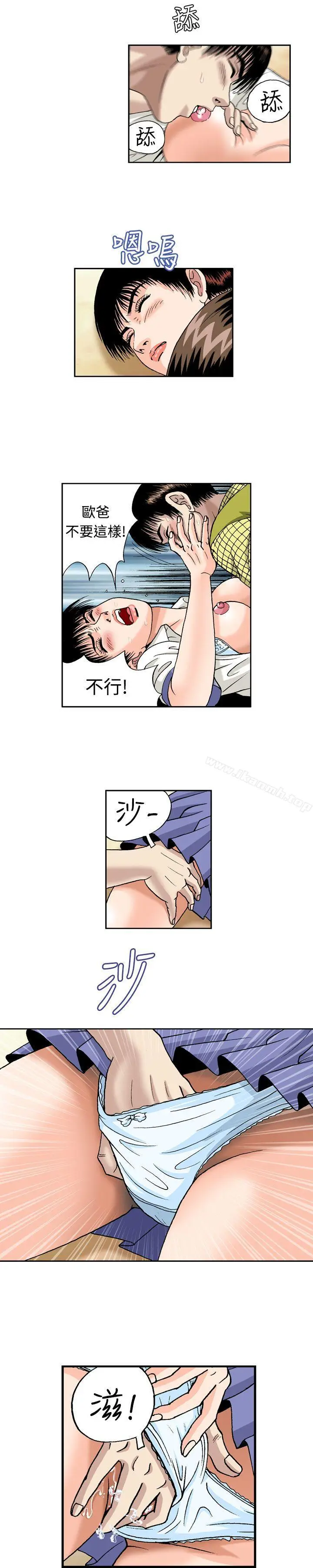 漫画《疗育女孩(完结)》第47话第7张图