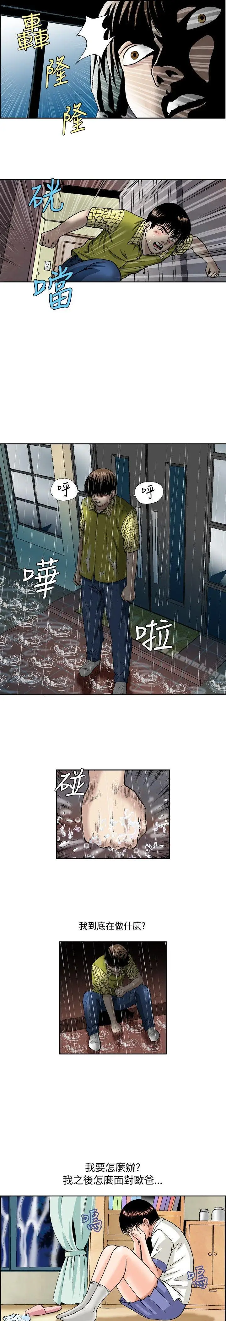漫画《疗育女孩(完结)》第47话第9张图