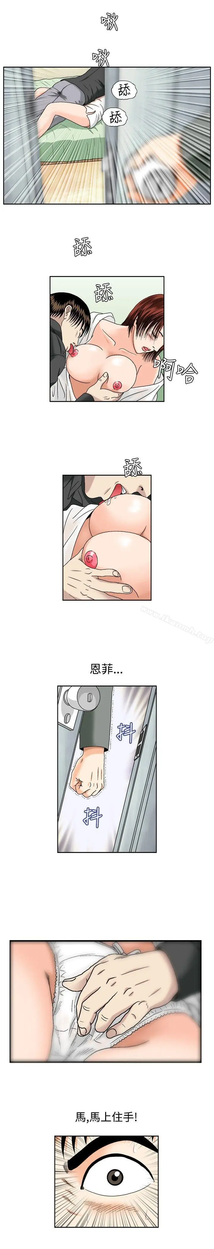 漫画《疗育女孩(完结)》第48话第11张图