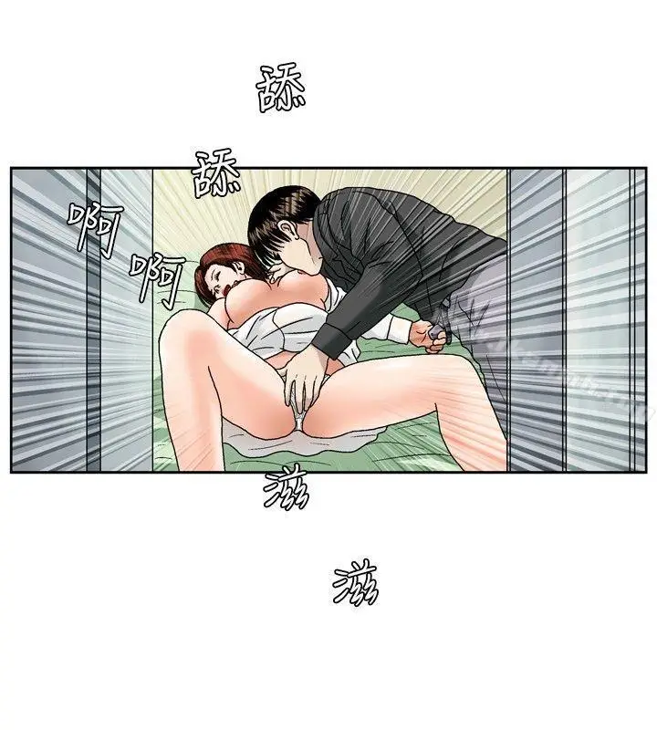 漫画《疗育女孩(完结)》第48话第12张图