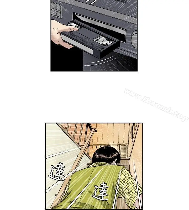 漫画《疗育女孩(完结)》第48话第2张图