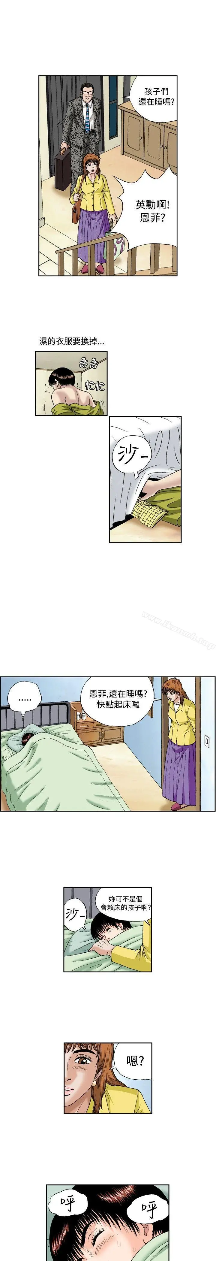 漫画《疗育女孩(完结)》第48话第3张图