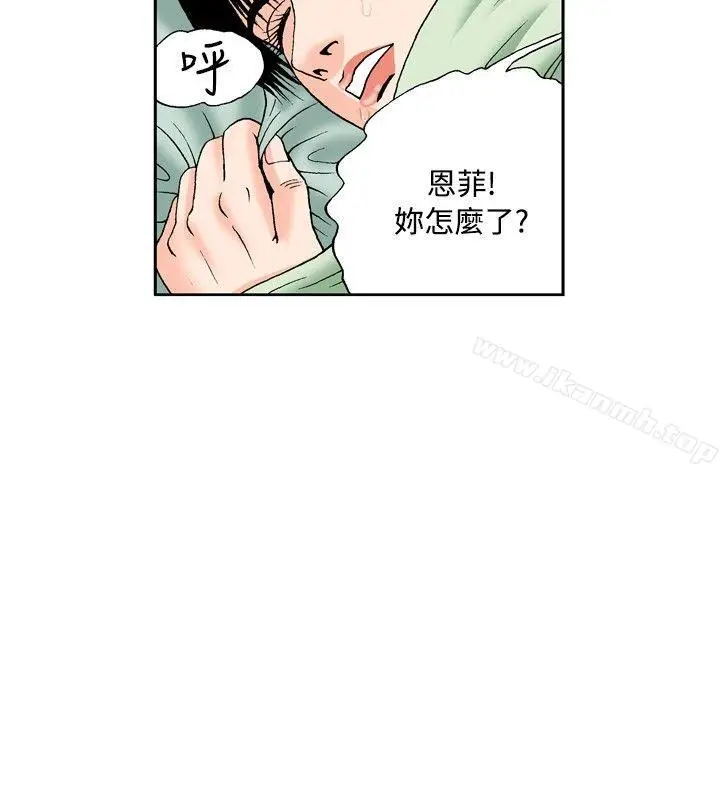 漫画《疗育女孩(完结)》第48话第4张图