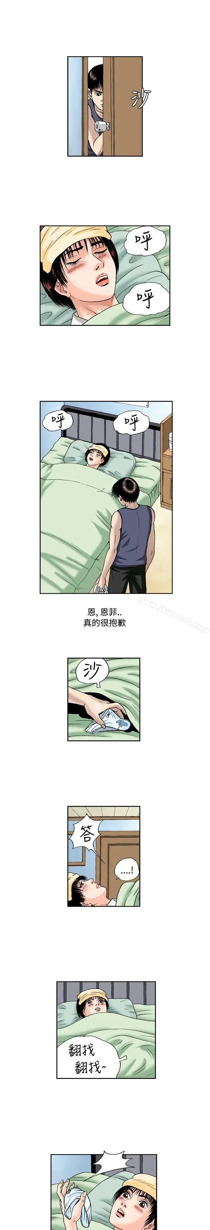 漫画《疗育女孩(完结)》第48话第7张图
