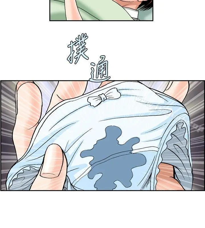 漫画《疗育女孩(完结)》第48话第8张图