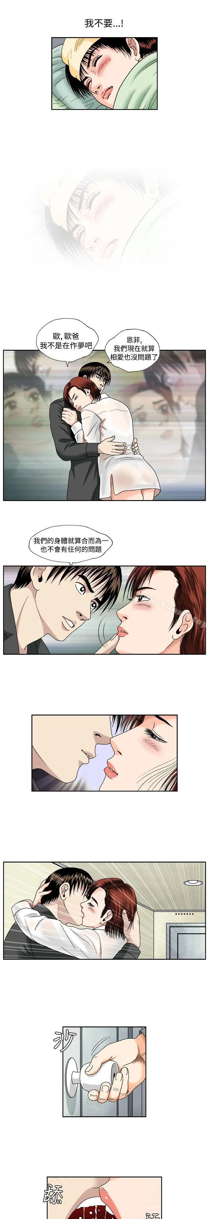 漫画《疗育女孩(完结)》第48话第9张图