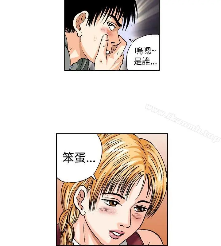 漫画《疗育女孩(完结)》第49话第10张图