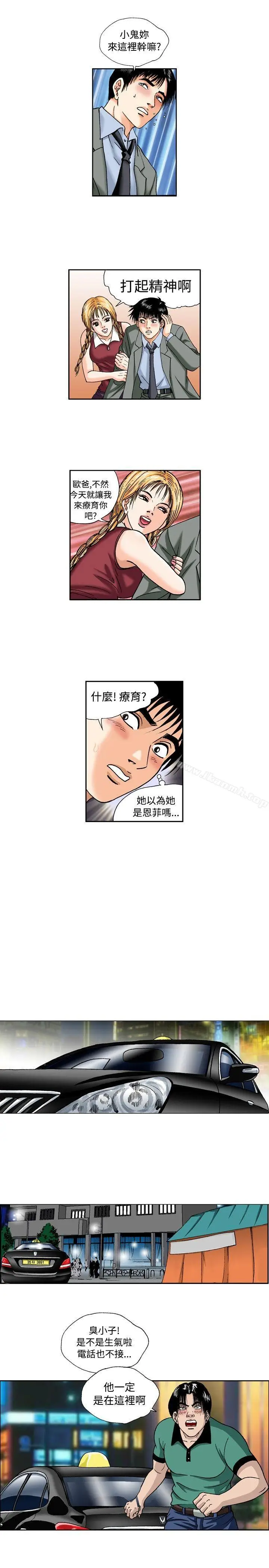 漫画《疗育女孩(完结)》第49话第11张图