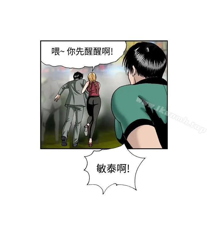 漫画《疗育女孩(完结)》第49话第12张图