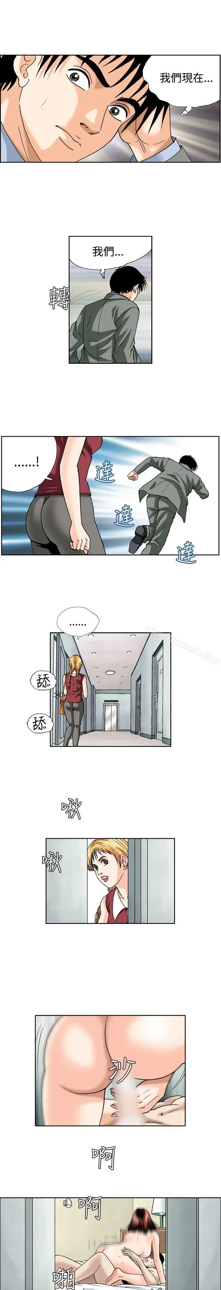 漫画《疗育女孩(完结)》第49话第3张图