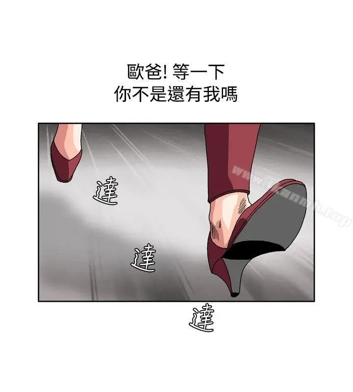 漫画《疗育女孩(完结)》第49话第6张图