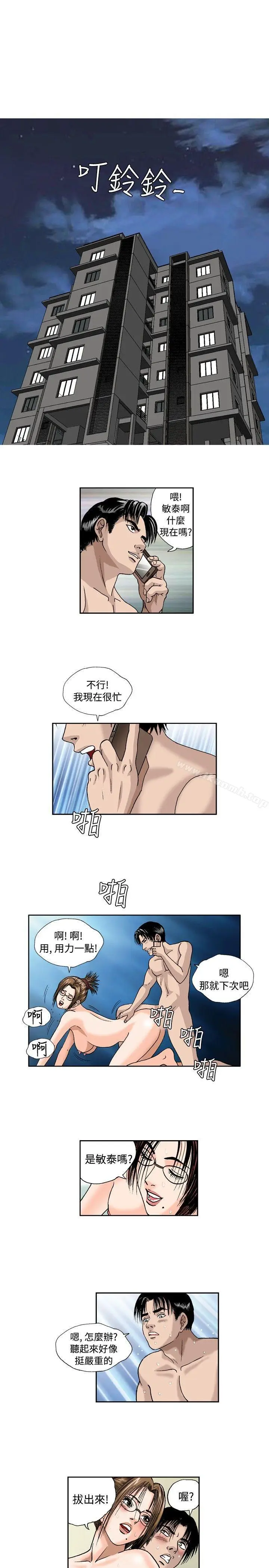 漫画《疗育女孩(完结)》第49话第7张图