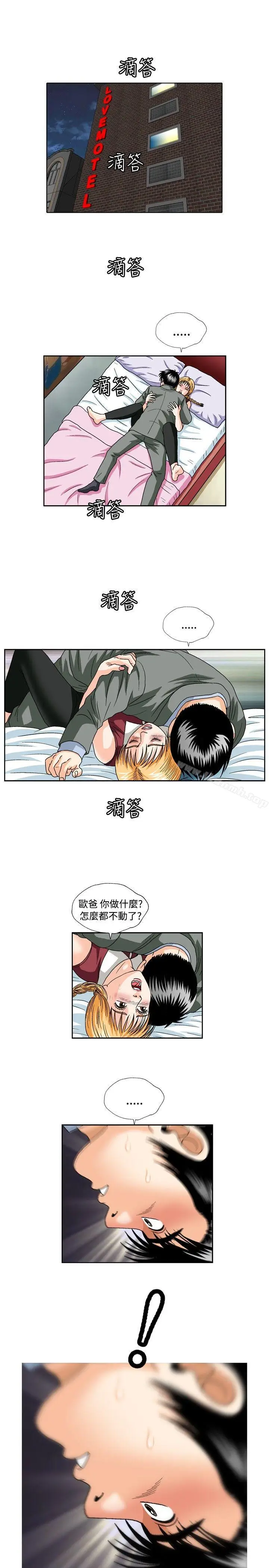 漫画《疗育女孩(完结)》第50话第11张图