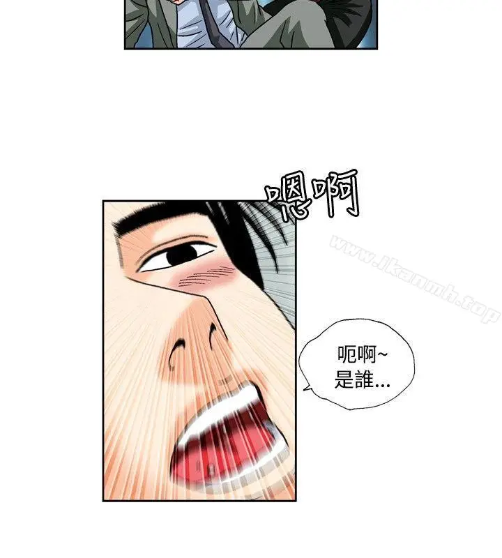 漫画《疗育女孩(完结)》第50话第4张图