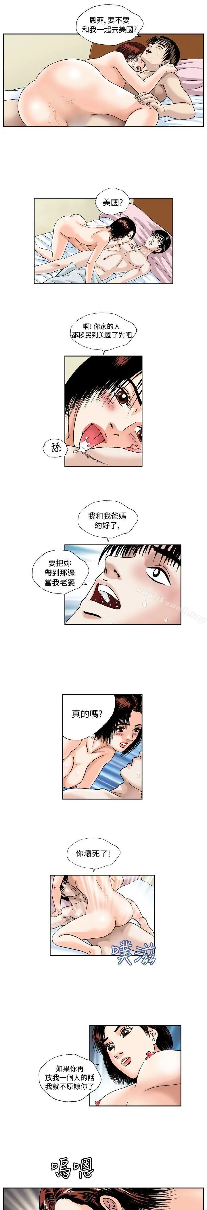 漫画《疗育女孩(完结)》第50话第9张图