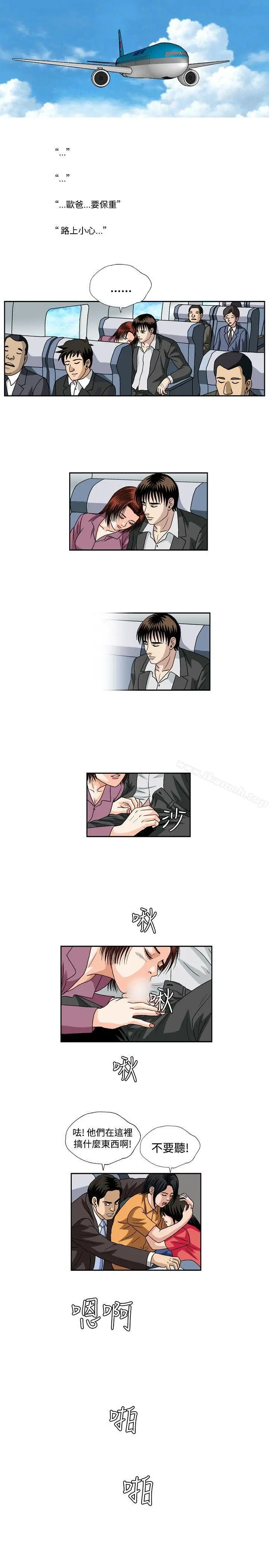 漫画《疗育女孩(完结)》最终话第11张图