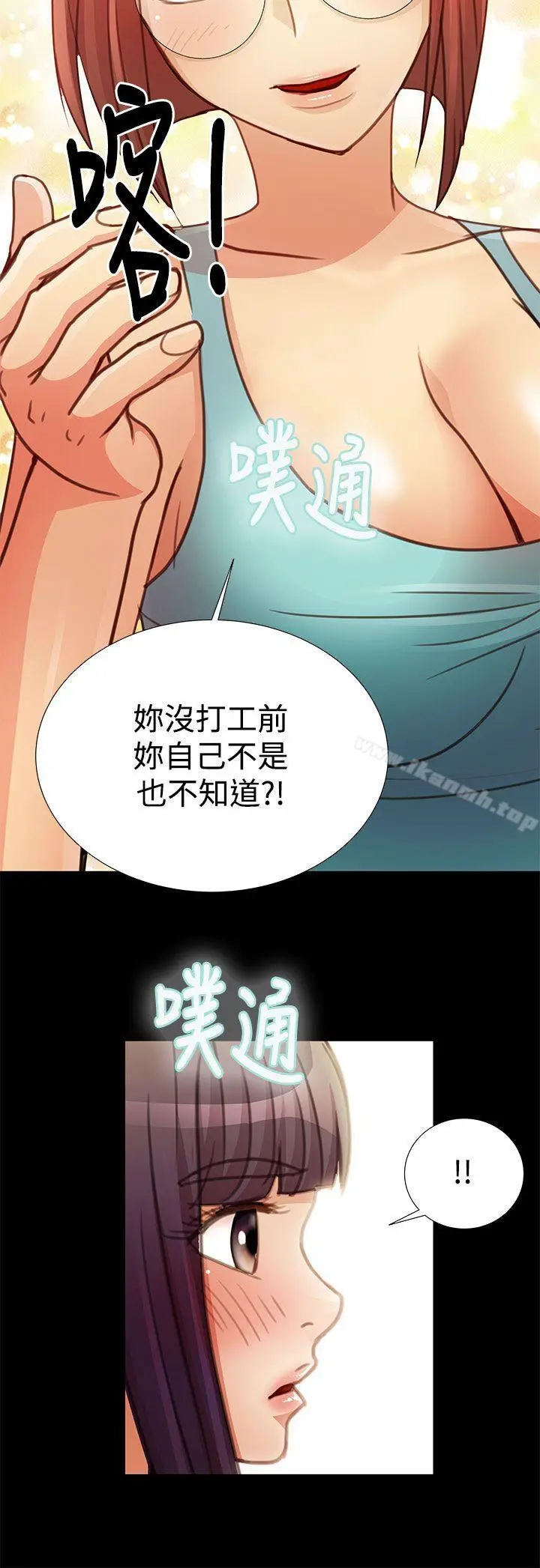 漫画《人家说的你都做吼》最终话第10张图