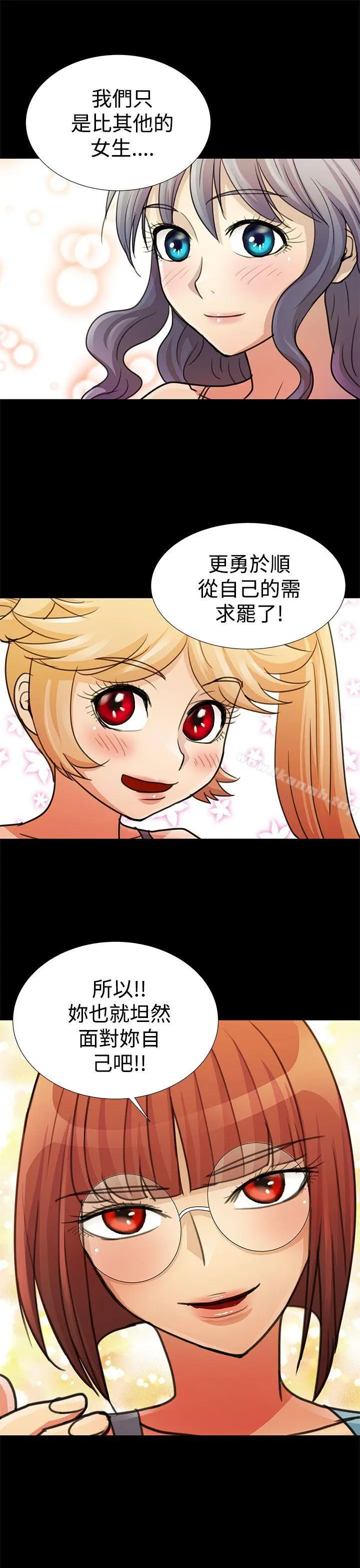漫画《人家说的你都做吼》最终话第11张图