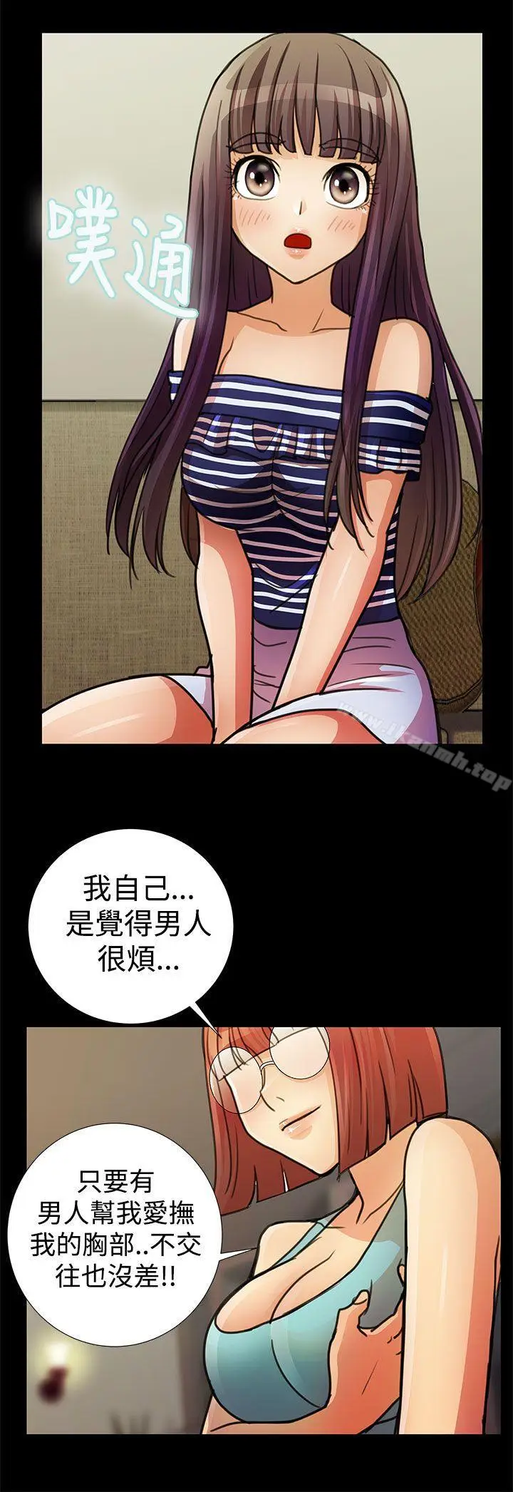 漫画《人家说的你都做吼》最终话第12张图