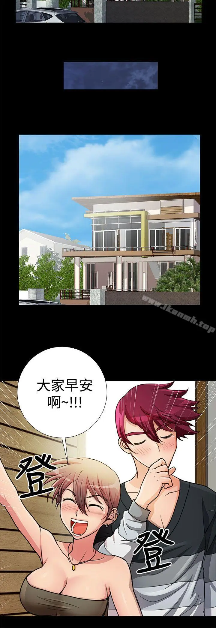 漫画《人家说的你都做吼》最终话第14张图