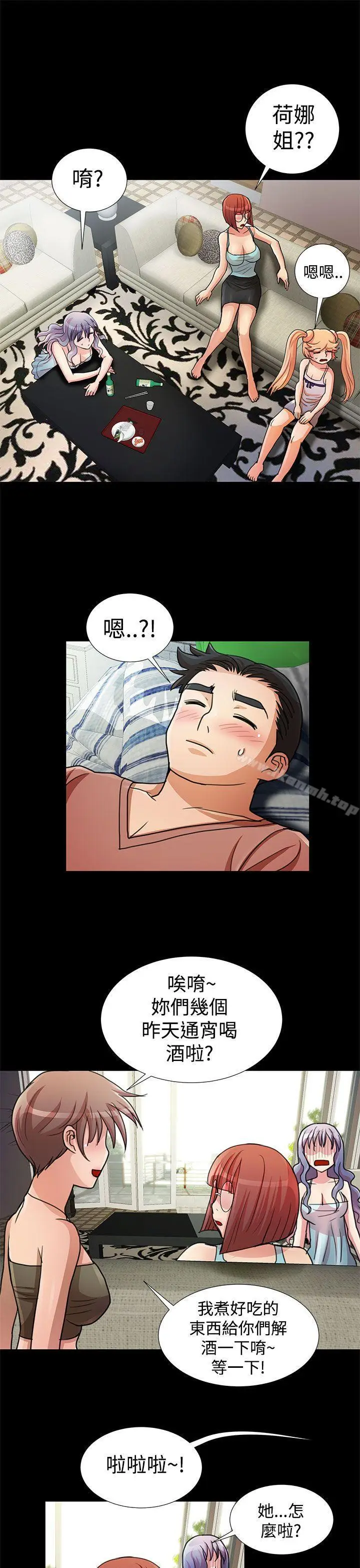 漫画《人家说的你都做吼》最终话第15张图