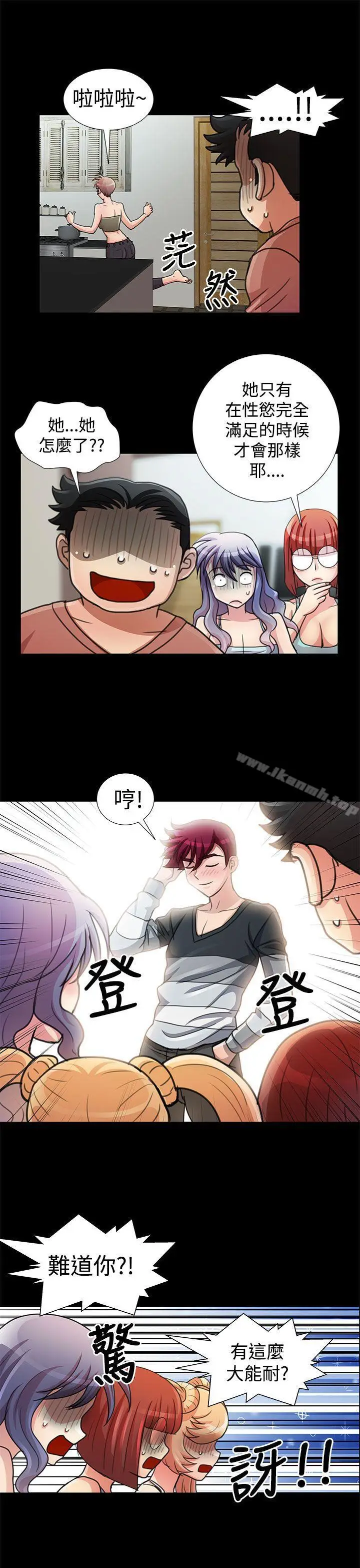 漫画《人家说的你都做吼》最终话第17张图