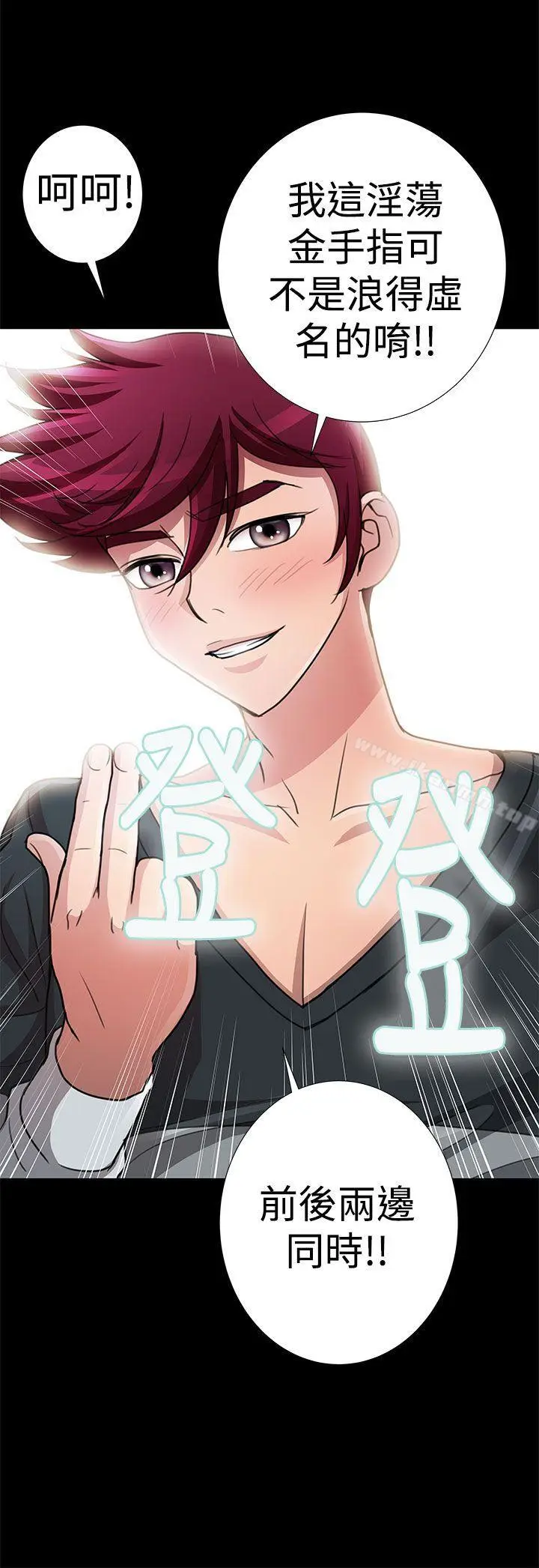 漫画《人家说的你都做吼》最终话第18张图