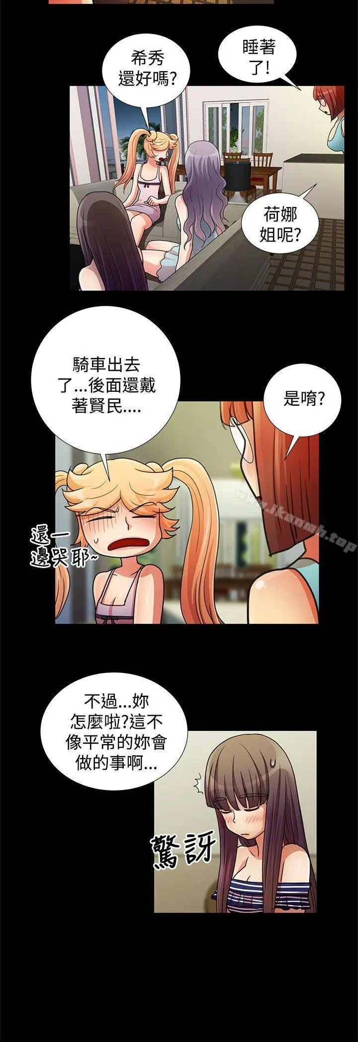 漫画《人家说的你都做吼》最终话第2张图