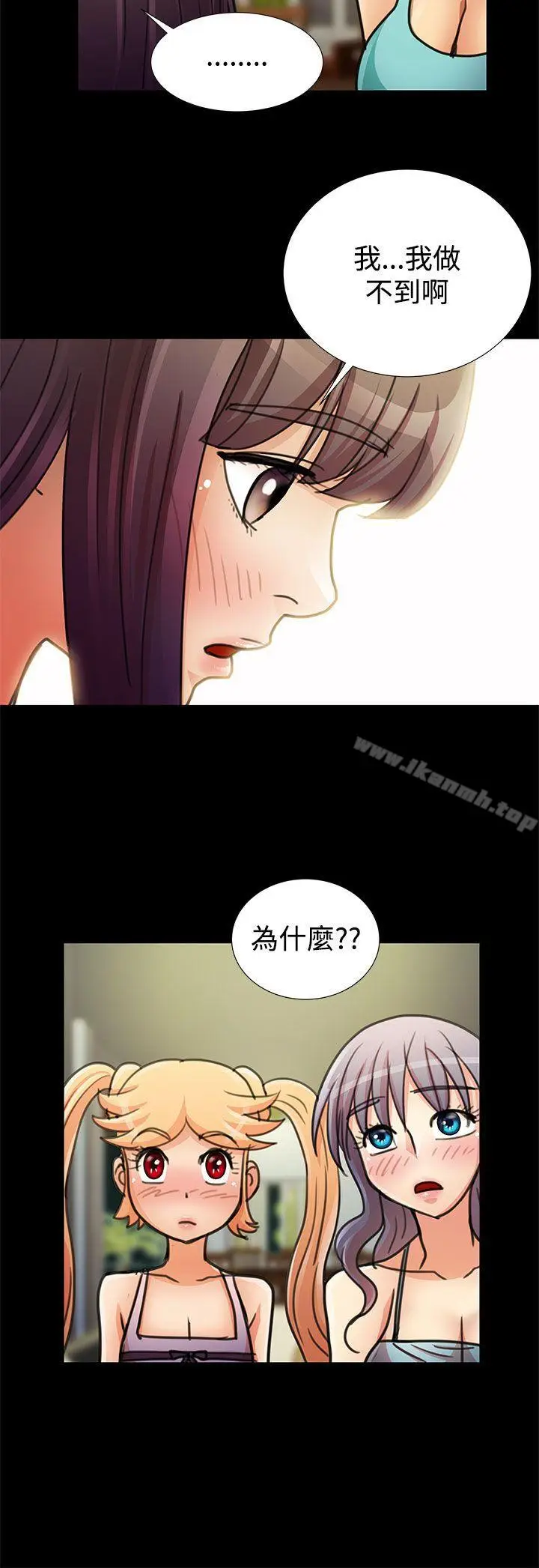 漫画《人家说的你都做吼》最终话第6张图