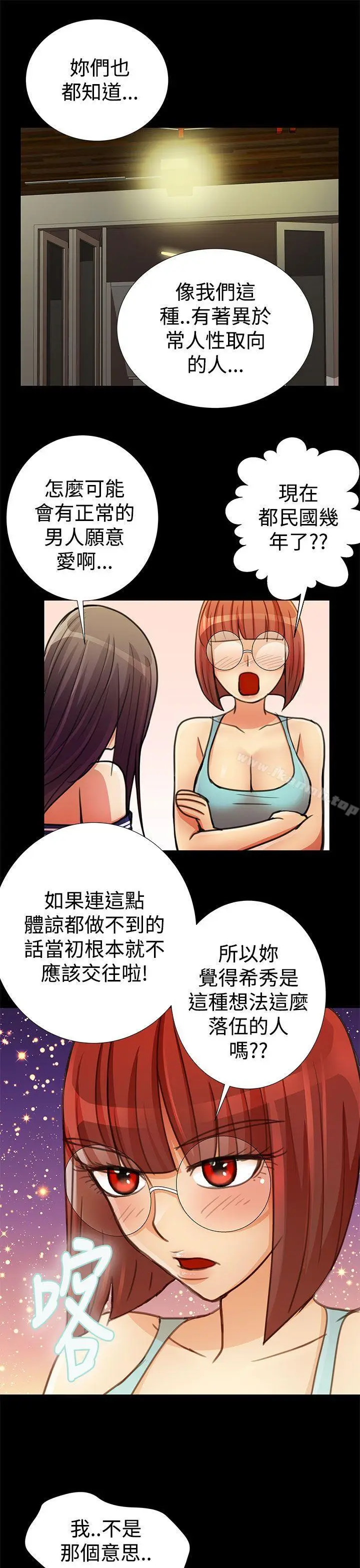 漫画《人家说的你都做吼》最终话第7张图