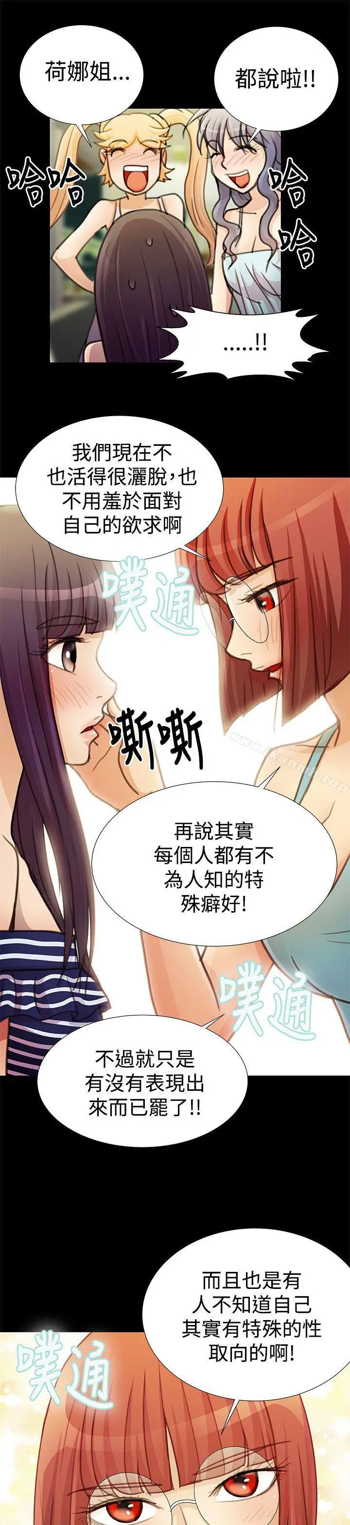 漫画《人家说的你都做吼》最终话第9张图