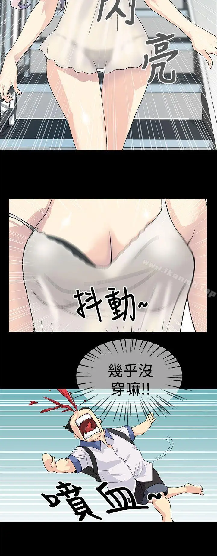 漫画《人家说的你都做吼》第1话第8张图
