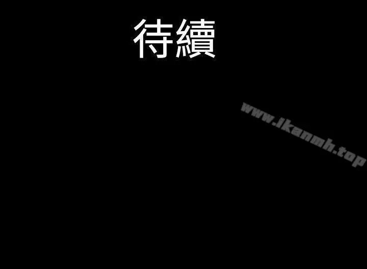 漫画《人家说的你都做吼》第3话第16张图