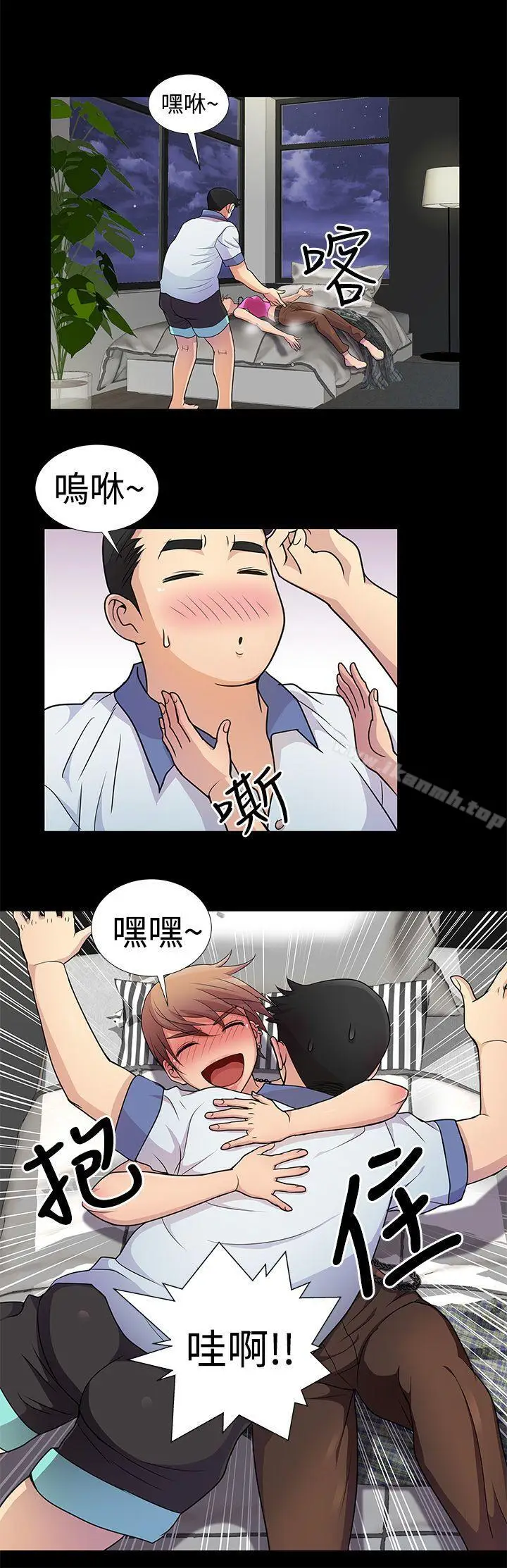 漫画《人家说的你都做吼》第4话第10张图