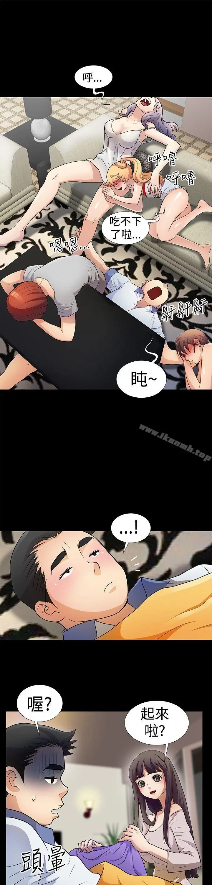 漫画《人家说的你都做吼》第4话第7张图
