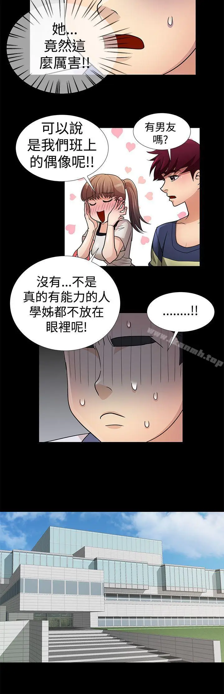 漫画《人家说的你都做吼》第6话第8张图