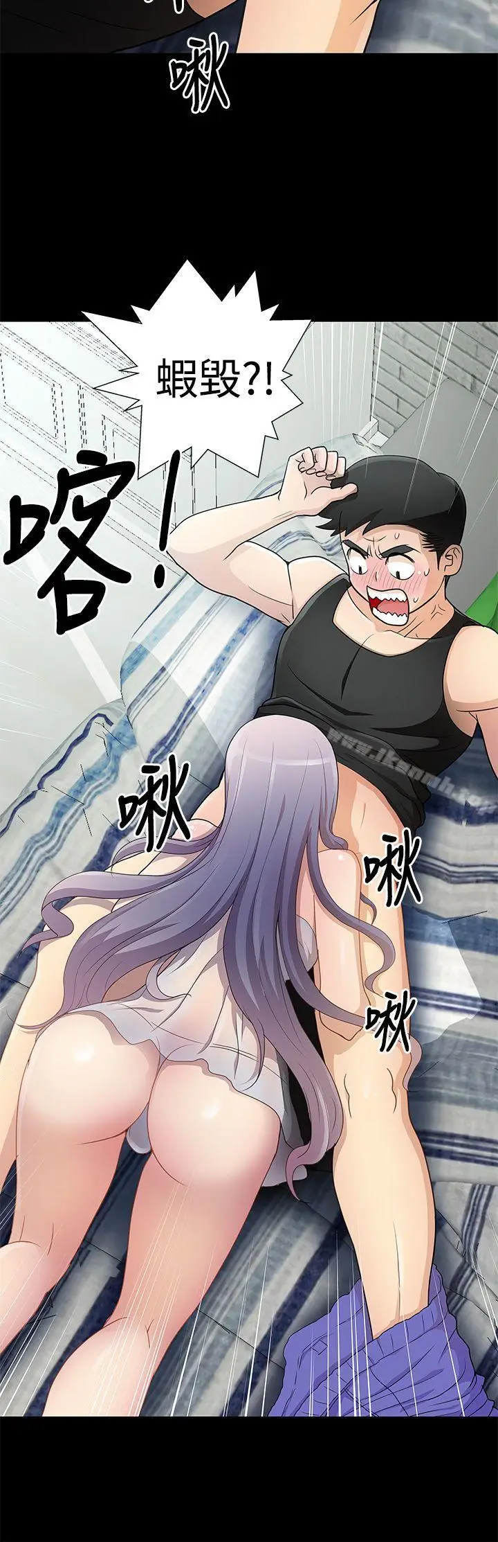 漫画《人家说的你都做吼》第8话第2张图
