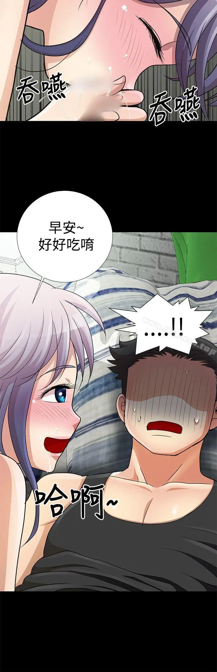 漫画《人家说的你都做吼》第8话第4张图