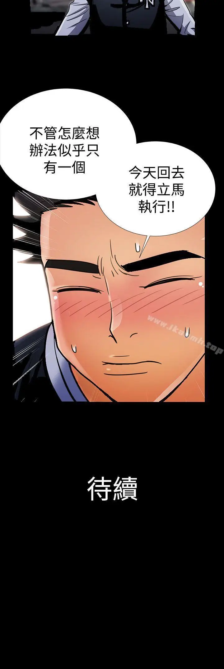 漫画《人家说的你都做吼》第11话第16张图