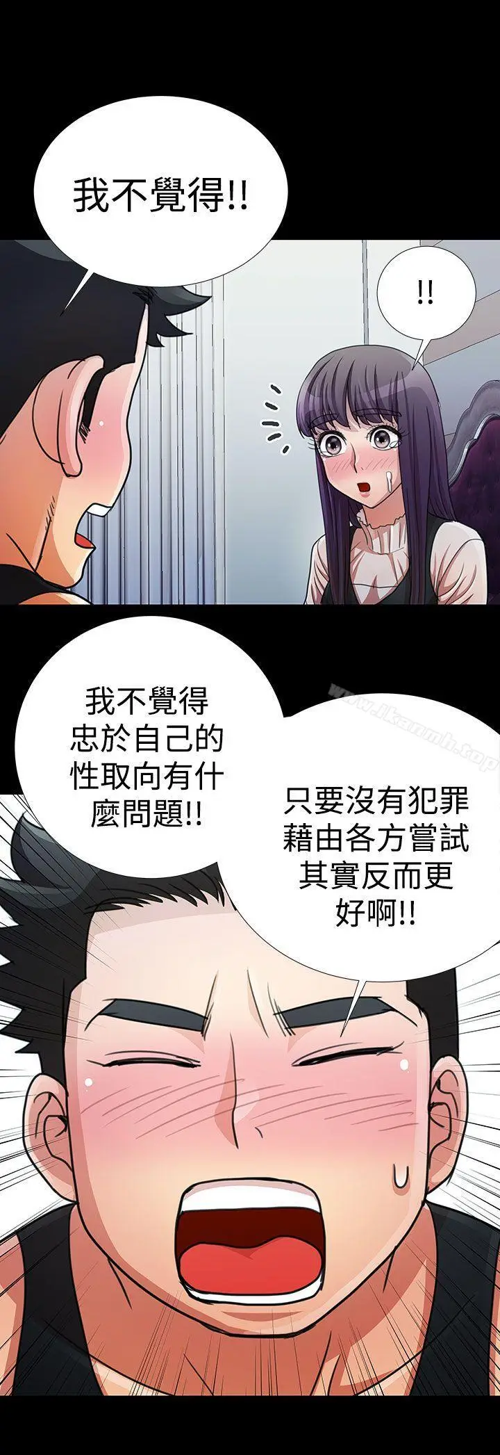 漫画《人家说的你都做吼》第13话第10张图
