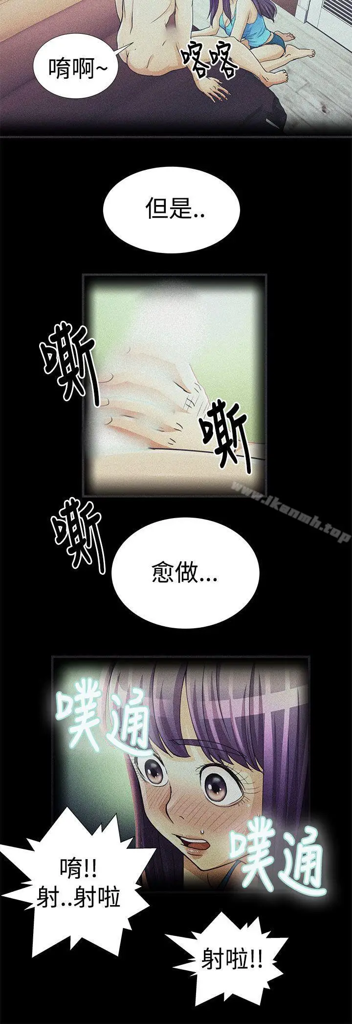 漫画《人家说的你都做吼》第13话第4张图
