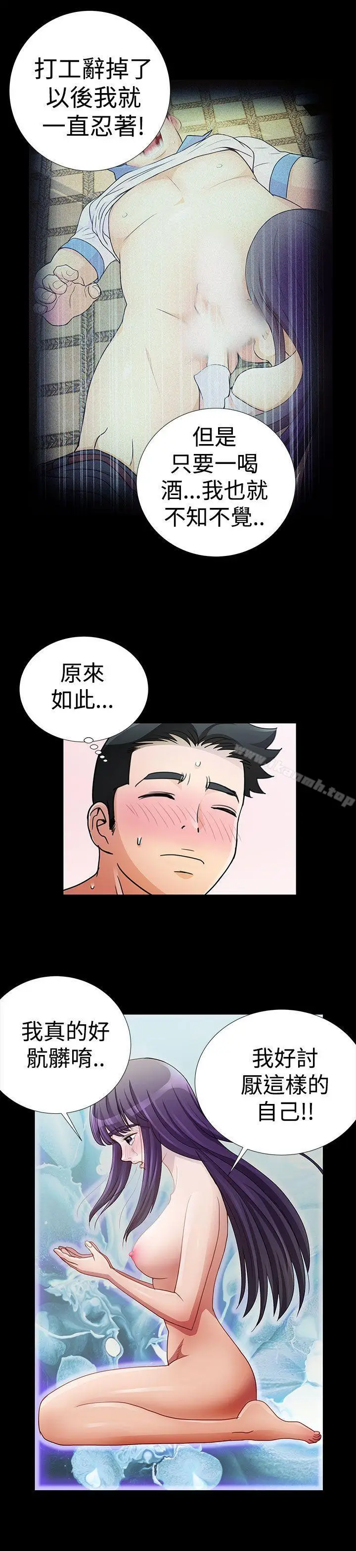 漫画《人家说的你都做吼》第13话第9张图