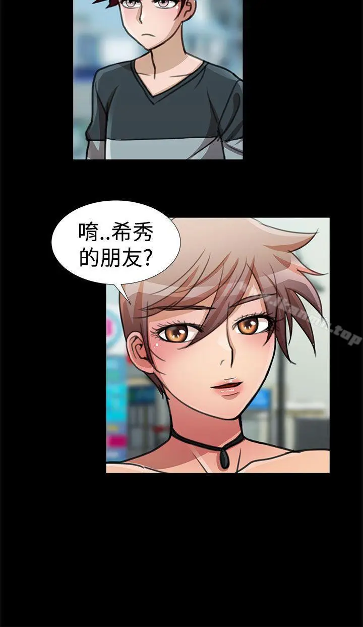漫画《人家说的你都做吼》第15话第10张图