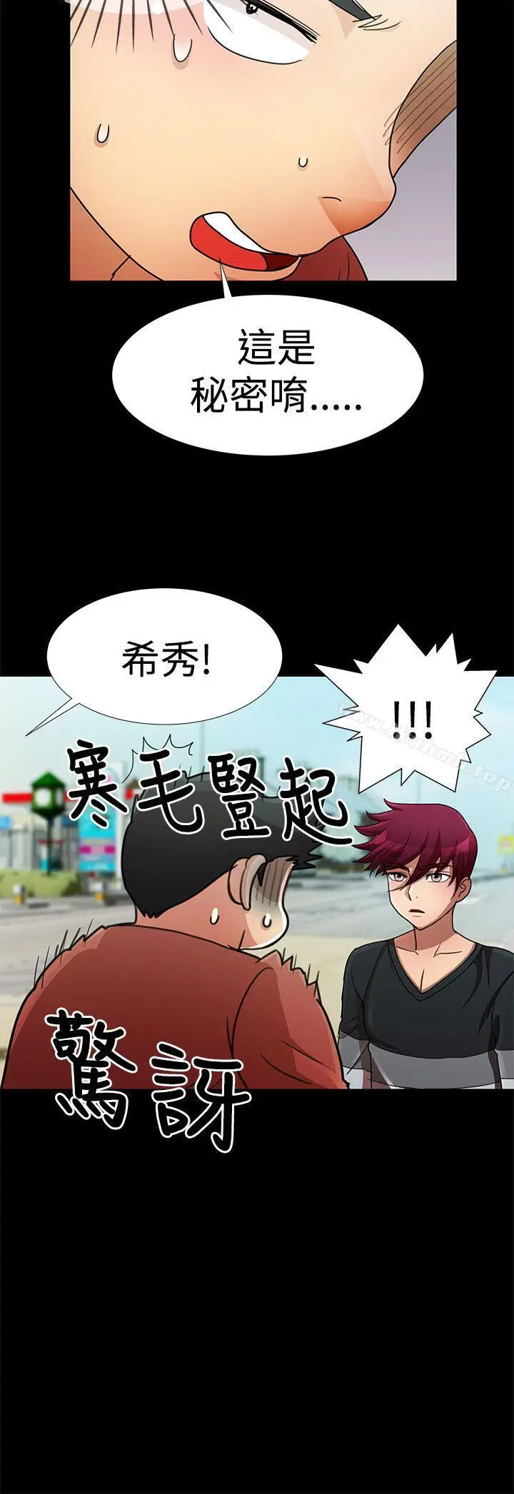 漫画《人家说的你都做吼》第15话第8张图
