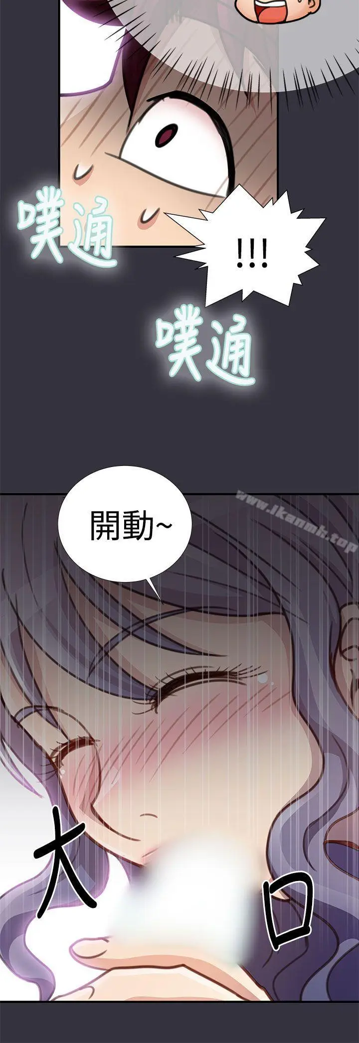 漫画《人家说的你都做吼》第16话第12张图